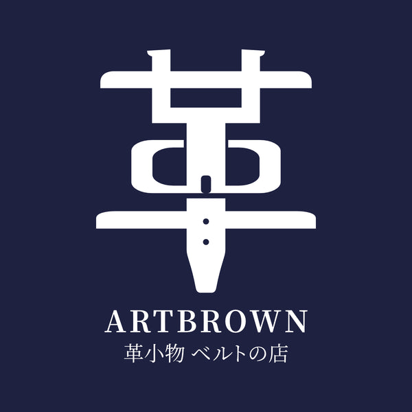 ARTBROWN 革小物ベルトの店