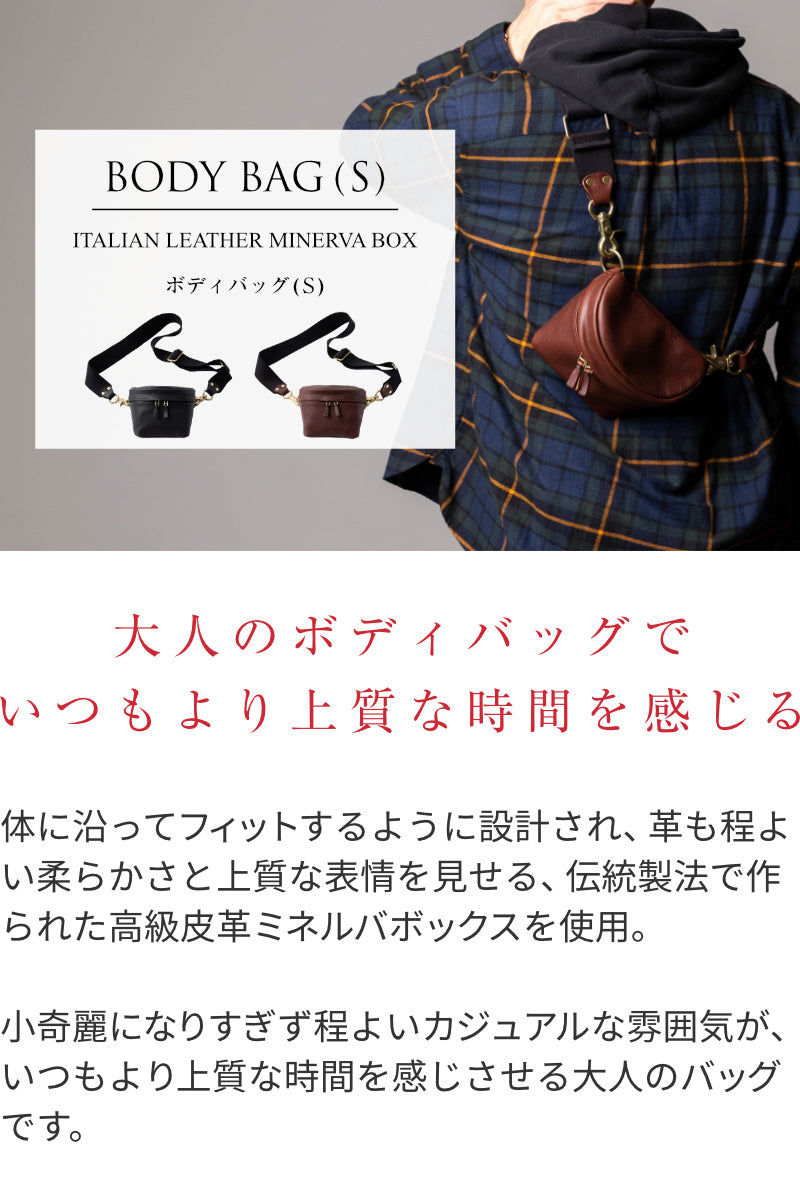ボディバッグ イタリアンレザーミネルバボックス
