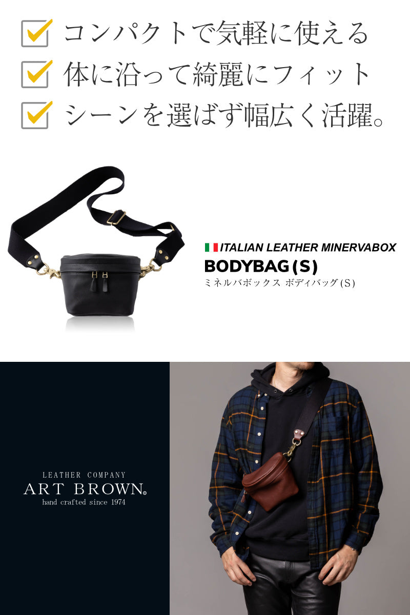 ボディバッグ イタリアンレザーミネルバボックス