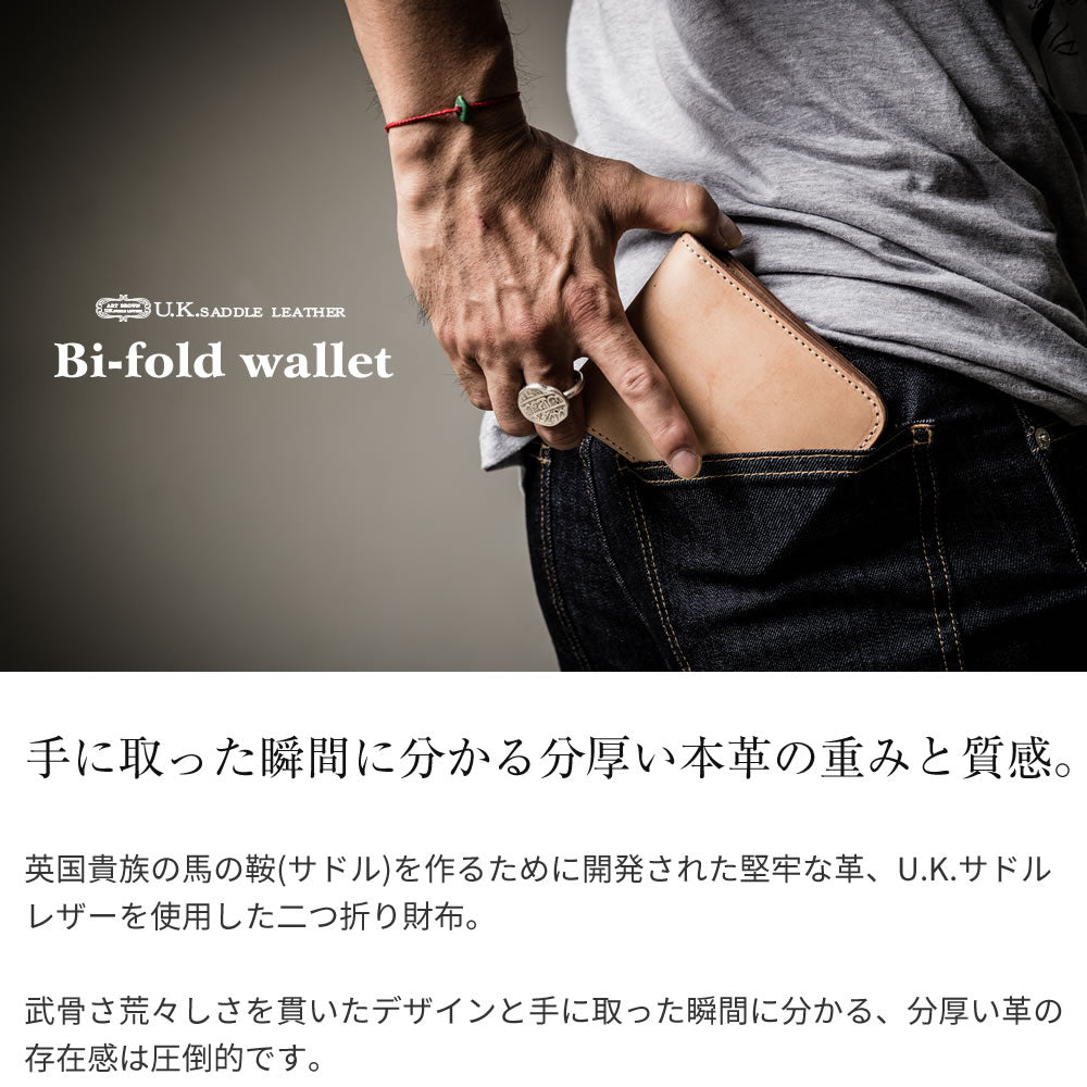 二つ折り財布 U.K.サドルレザー