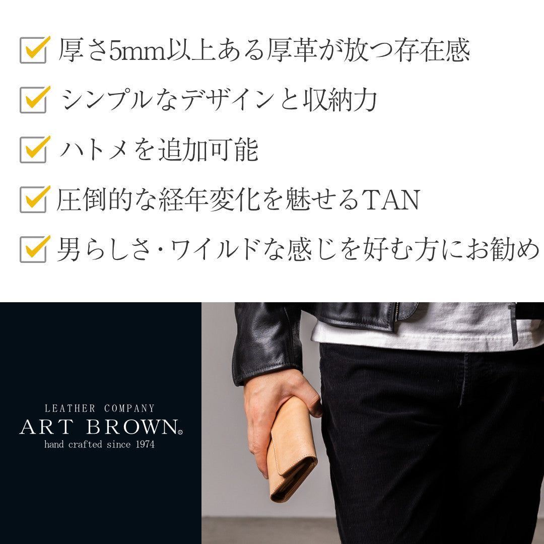 三つ折り財布 本革 U.K.サドルレザー