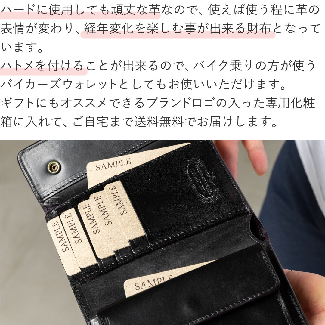 三つ折り財布 本革 U.K.サドルレザー