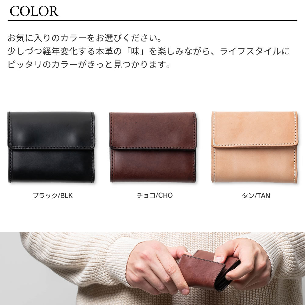 三つ折り財布 U.Kサドルレザー