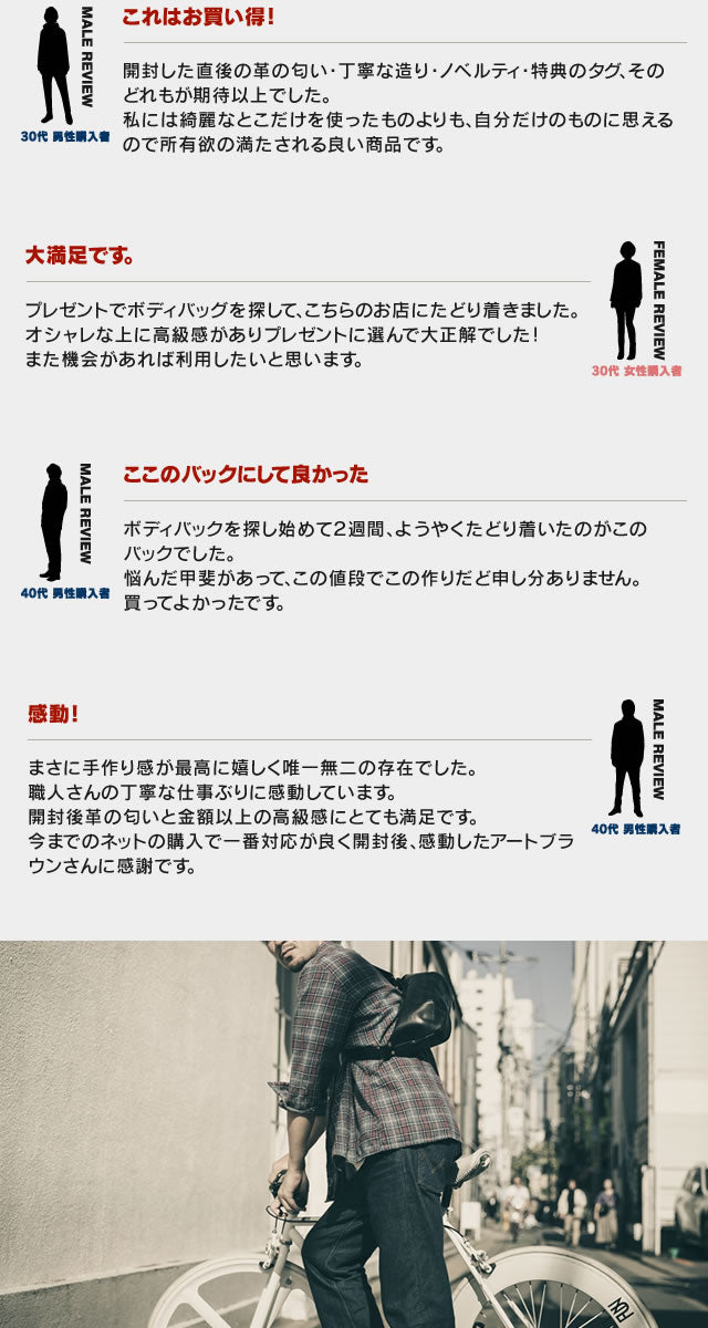 ボディバッグ U.Kサドルレザー