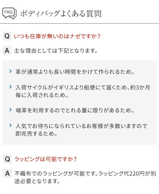 ボディバッグ U.Kサドルレザー