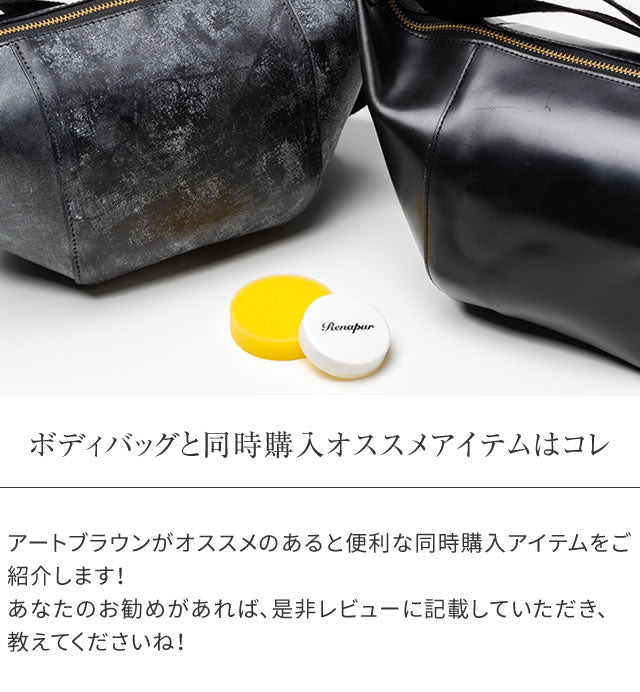 ボディバッグ U.Kサドルレザー