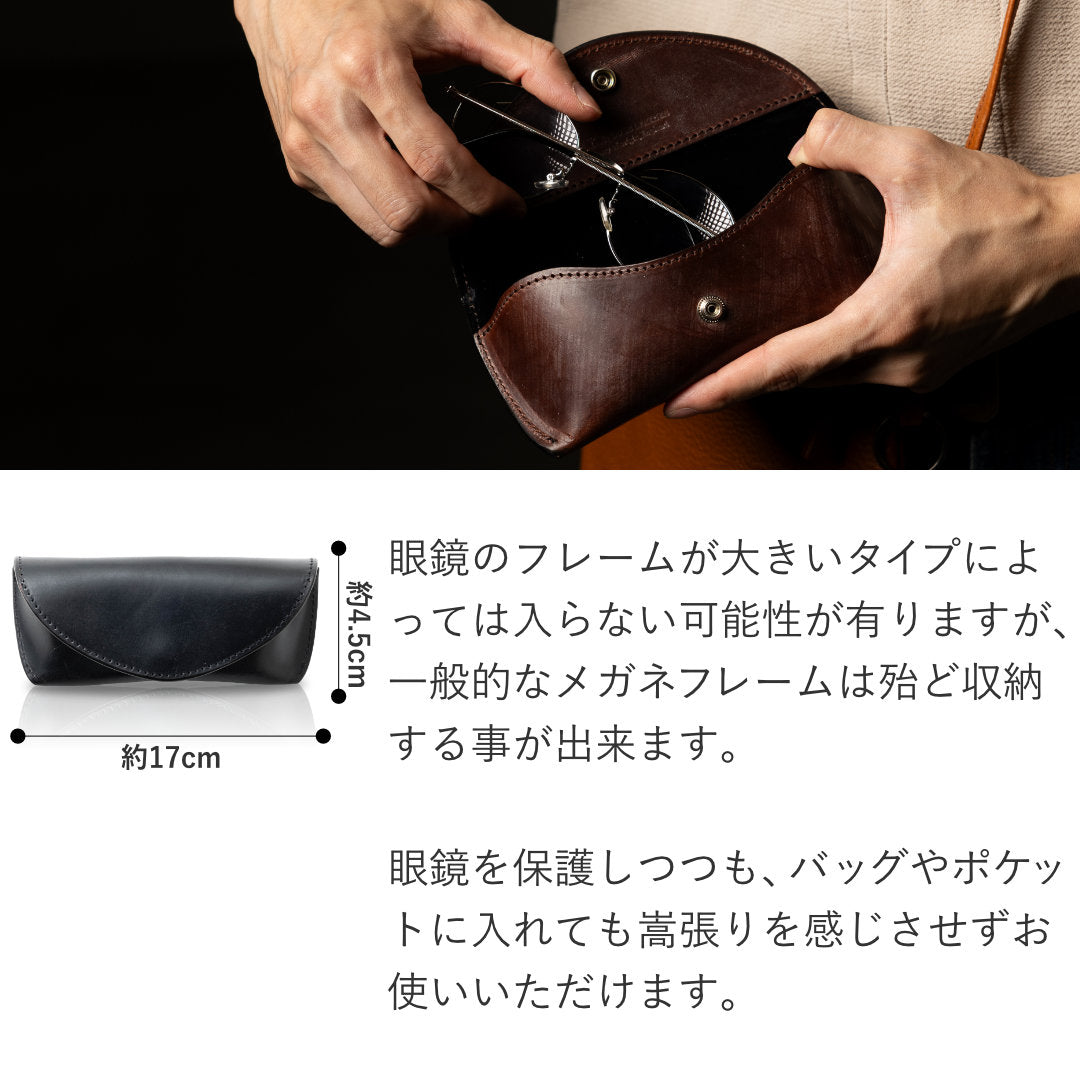 メガネケース 眼鏡ケース UKサドルレザー