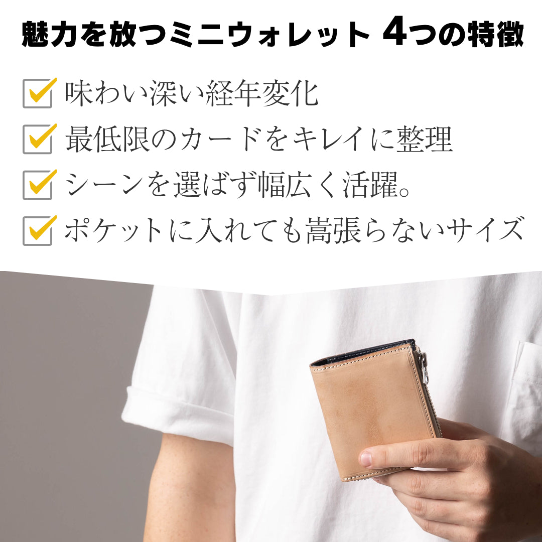 L字ファスナーミニ財布 U.K.サドルレザー