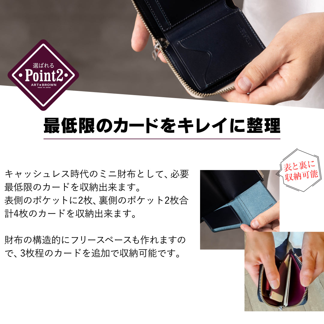 L字ファスナーミニ財布 U.K.サドルレザー