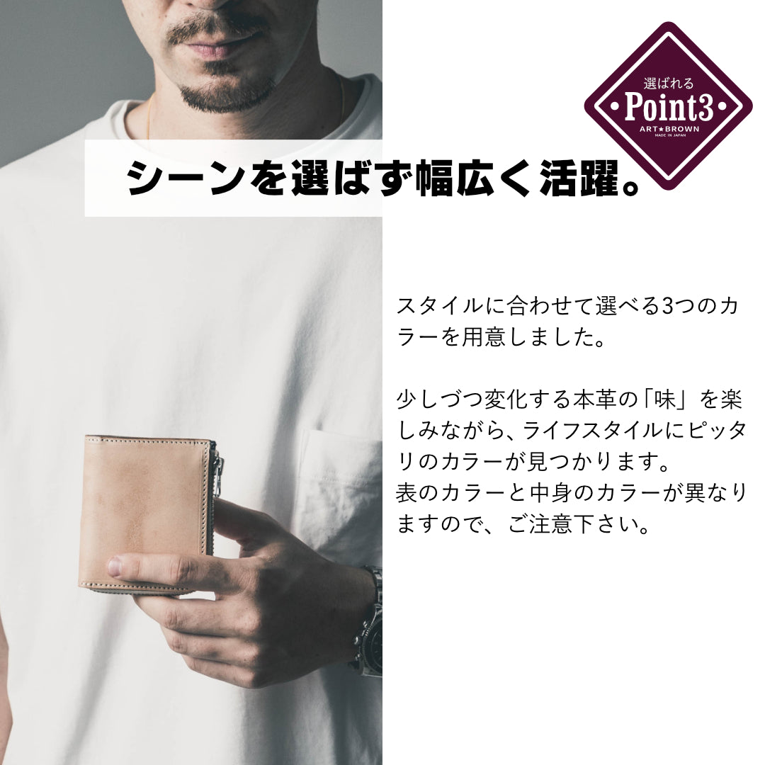 L字ファスナーミニ財布 U.K.サドルレザー