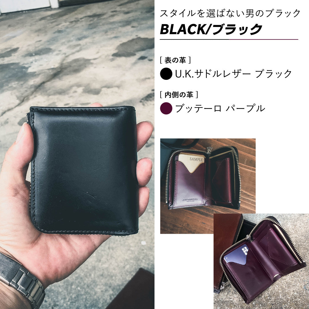 L字ファスナーミニ財布 U.K.サドルレザー