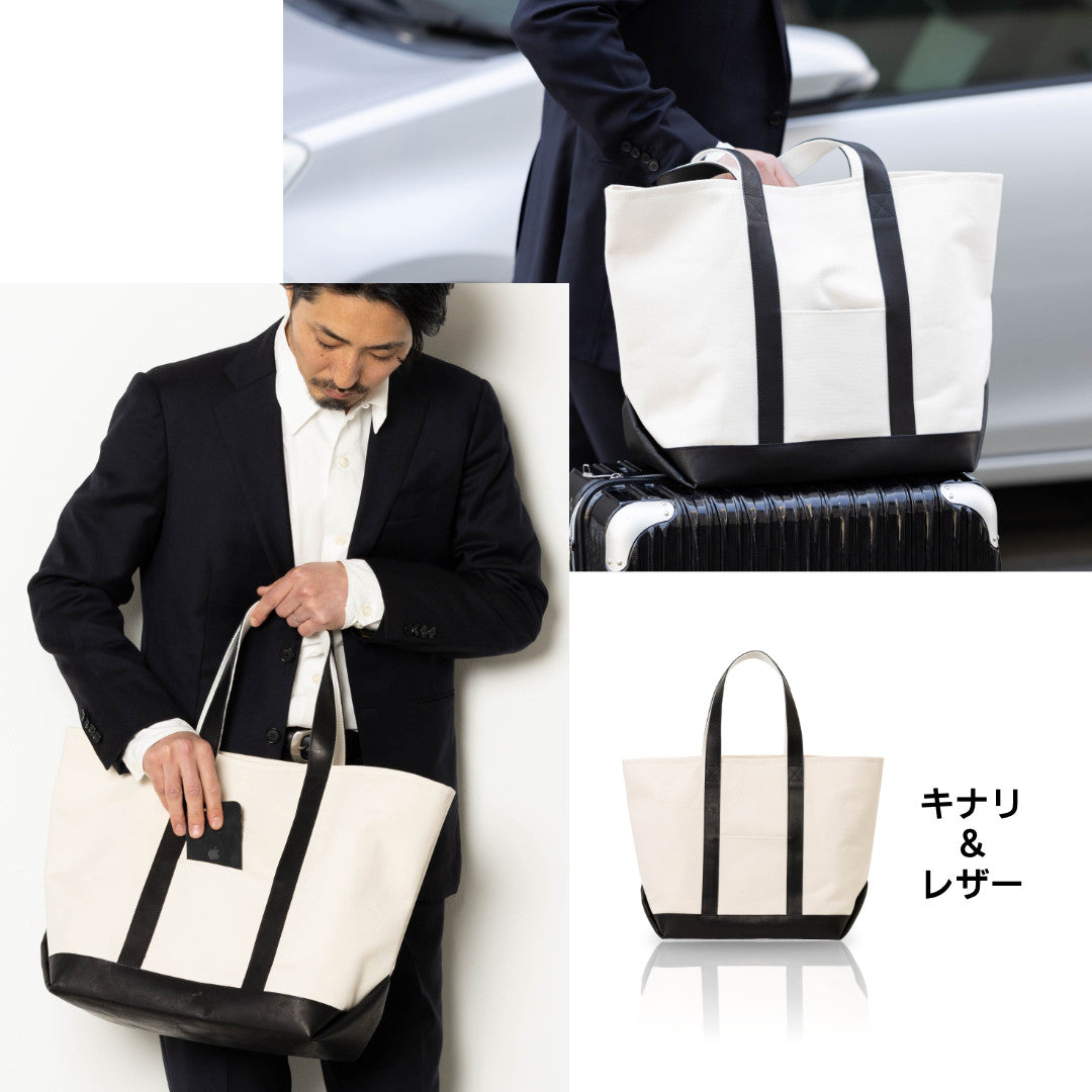 帆布&レザートートバッグL キャンバス 本革