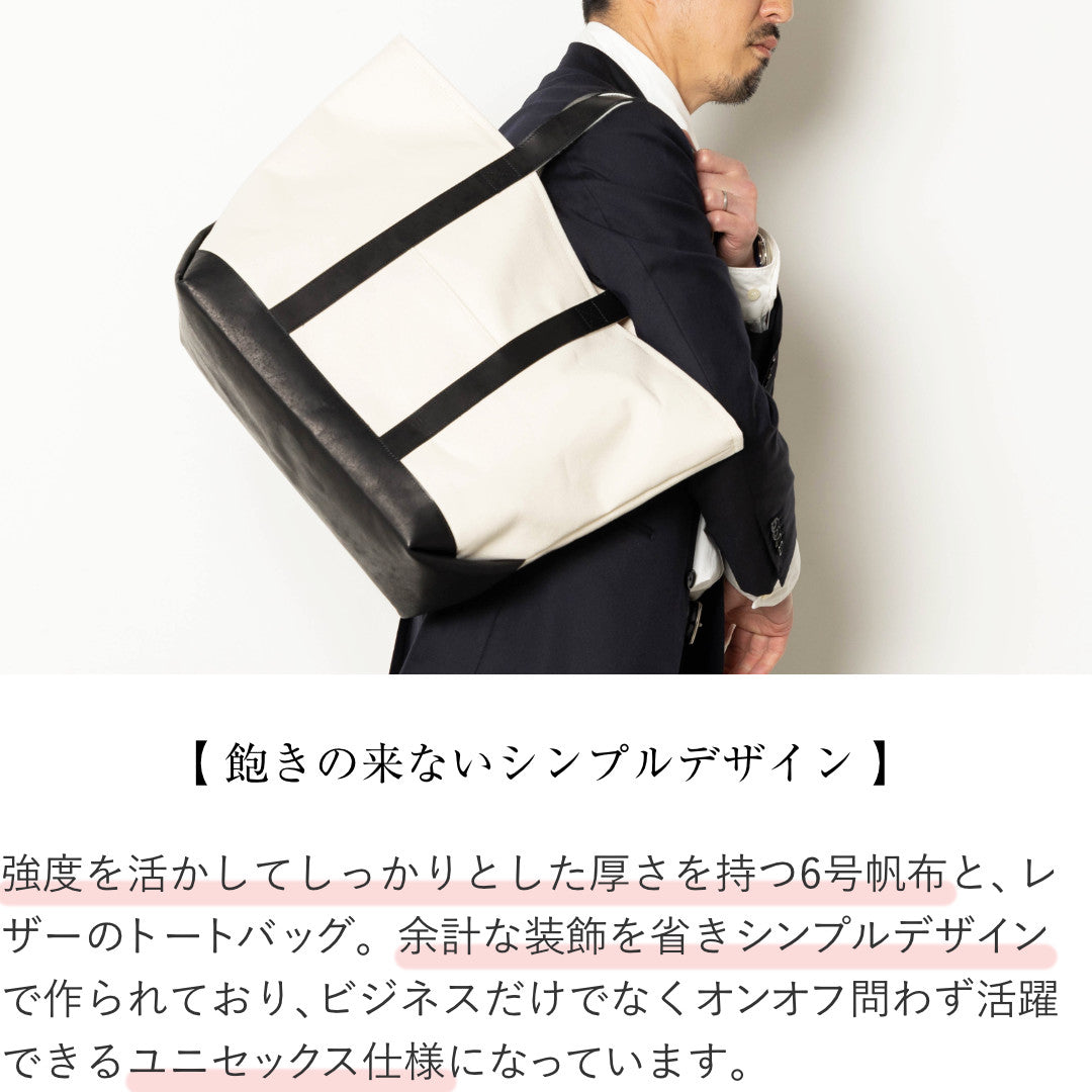 帆布&レザートートバッグL キャンバス 本革