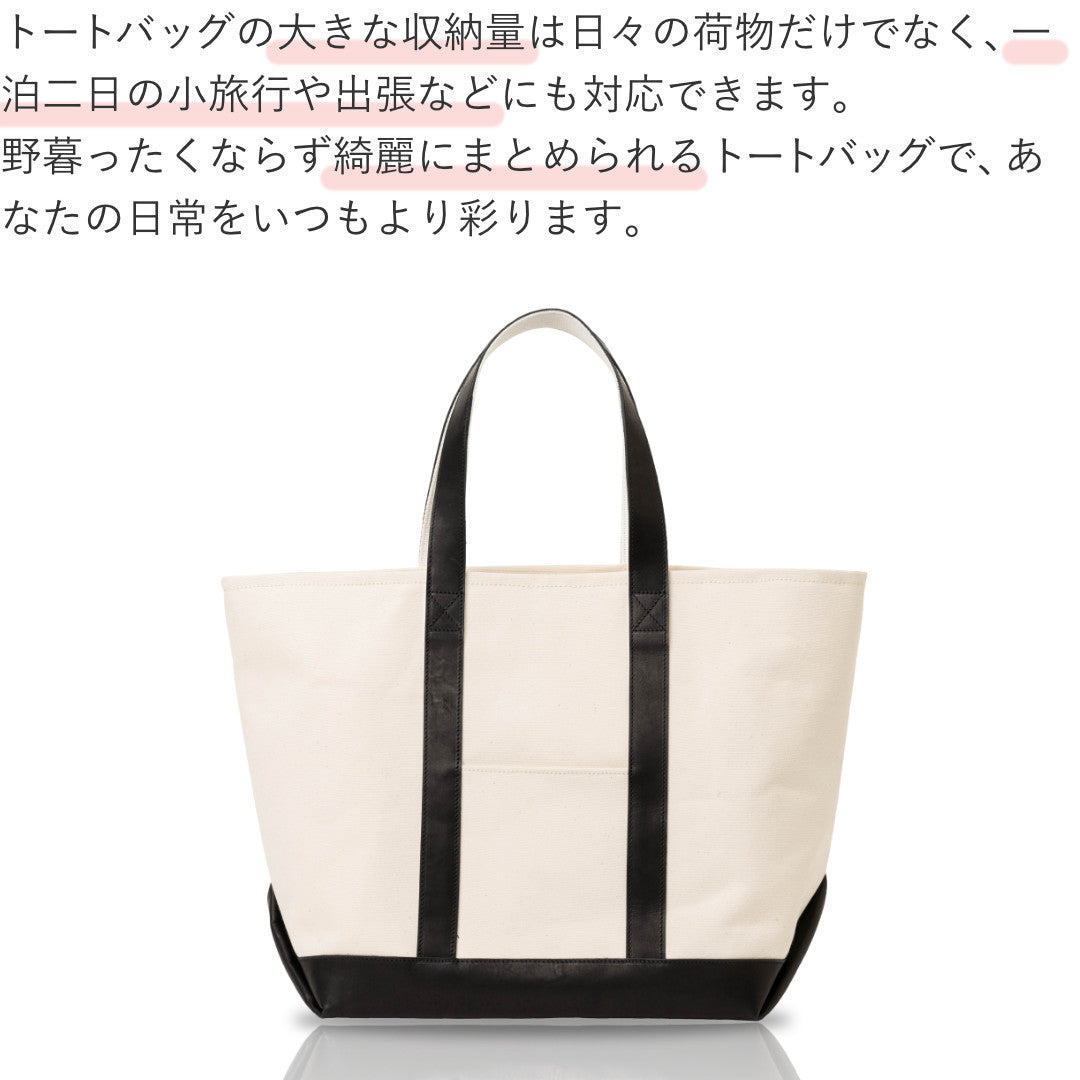 帆布&レザートートバッグL キャンバス 本革