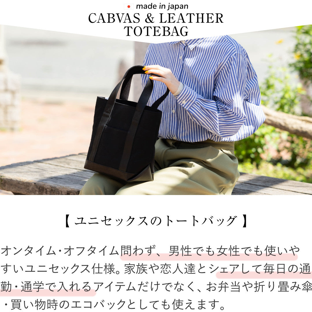帆布&レザートートバッグL キャンバス 本革