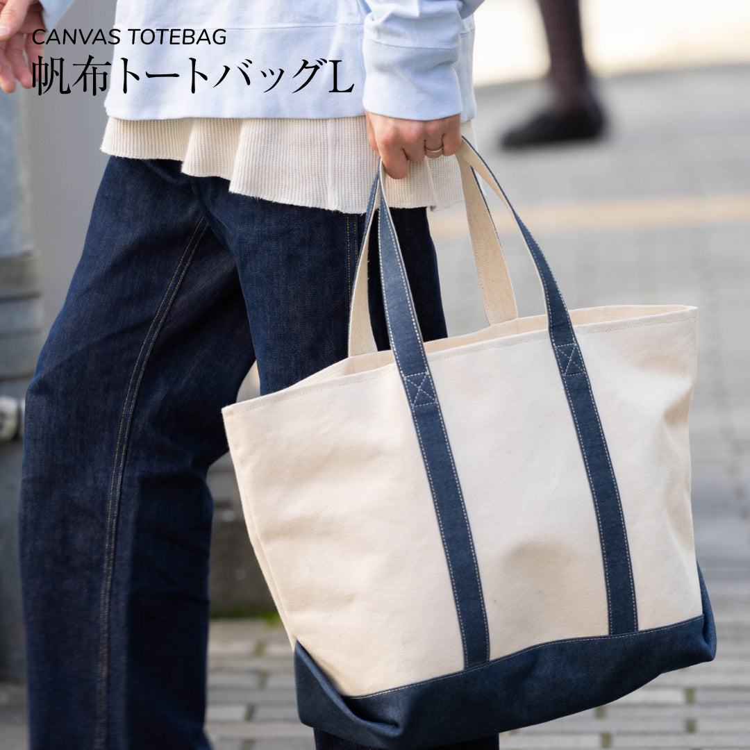 帆布 トートバッグ L キャンバス