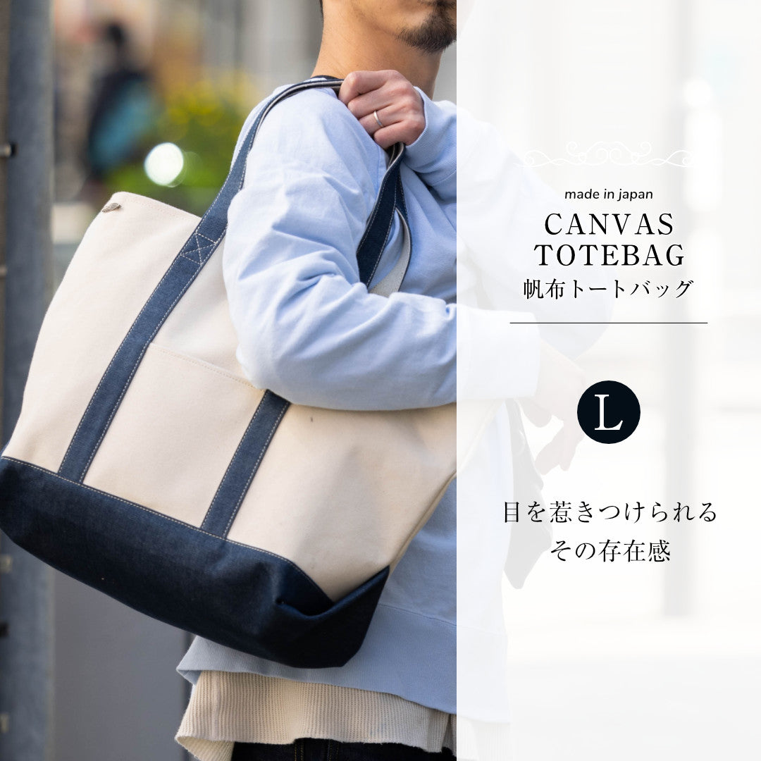 帆布 トートバッグ L キャンバス