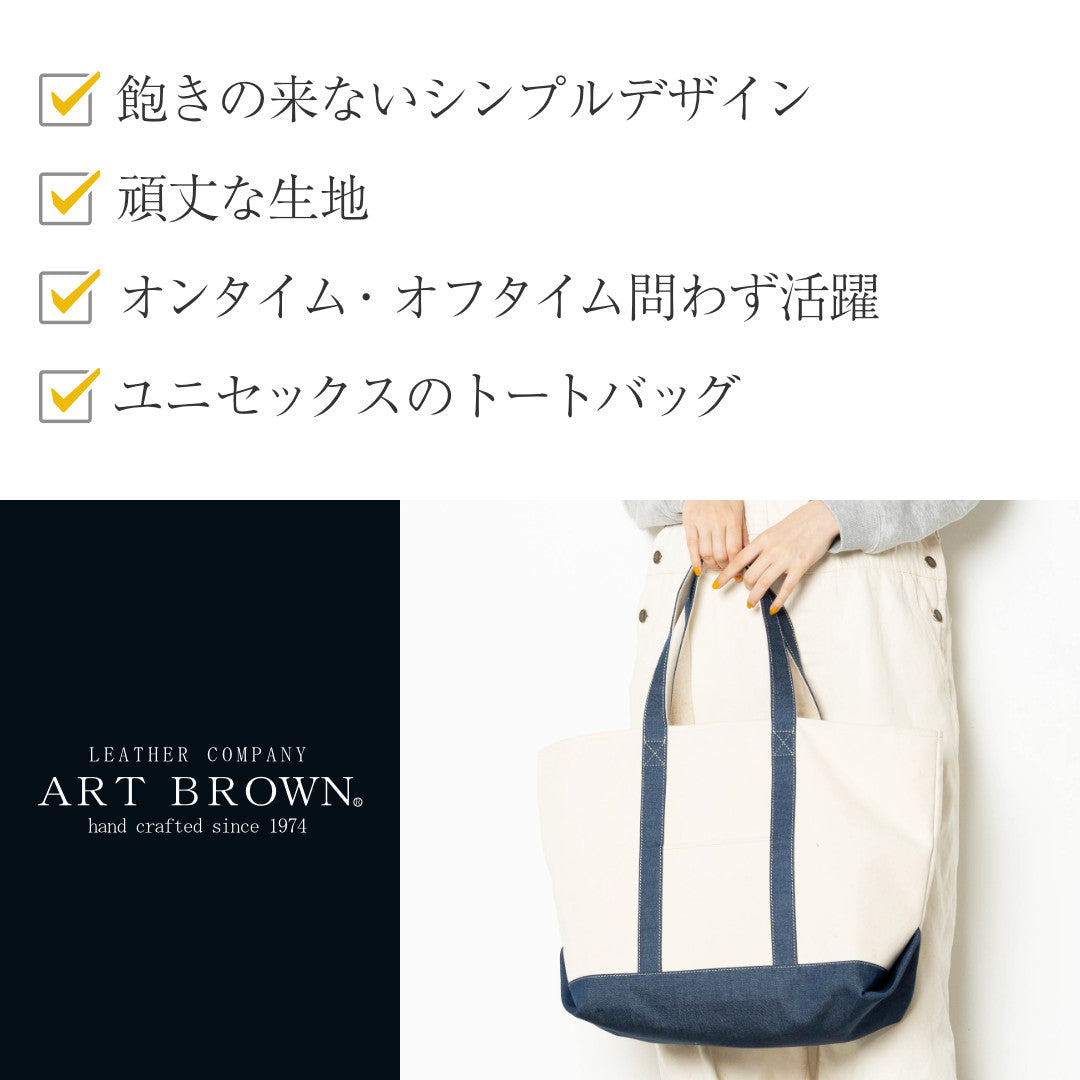 帆布 トートバッグ L キャンバス