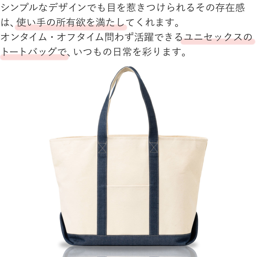 帆布 トートバッグ L キャンバス