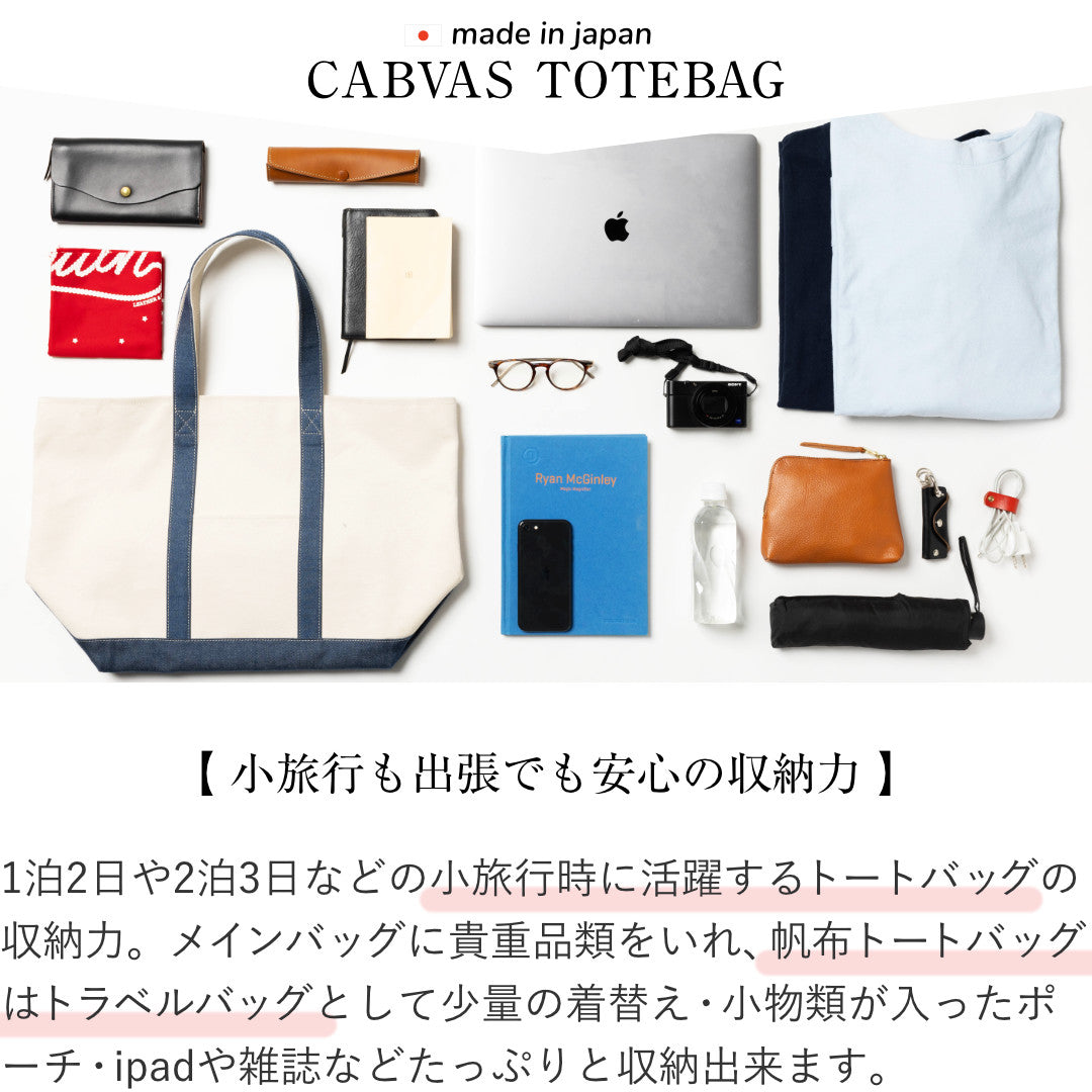 帆布 トートバッグ L キャンバス