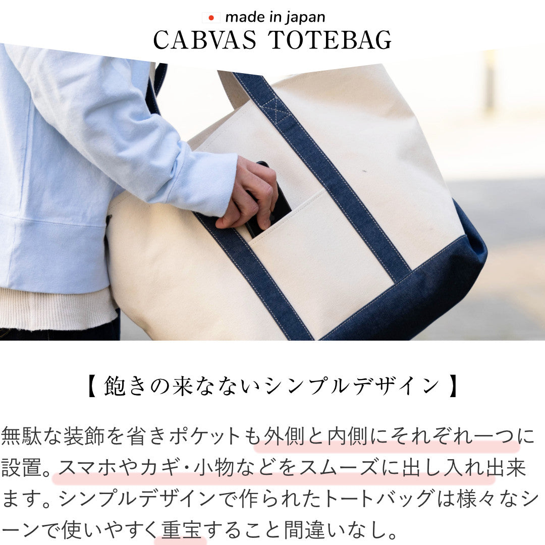 帆布 トートバッグ L キャンバス