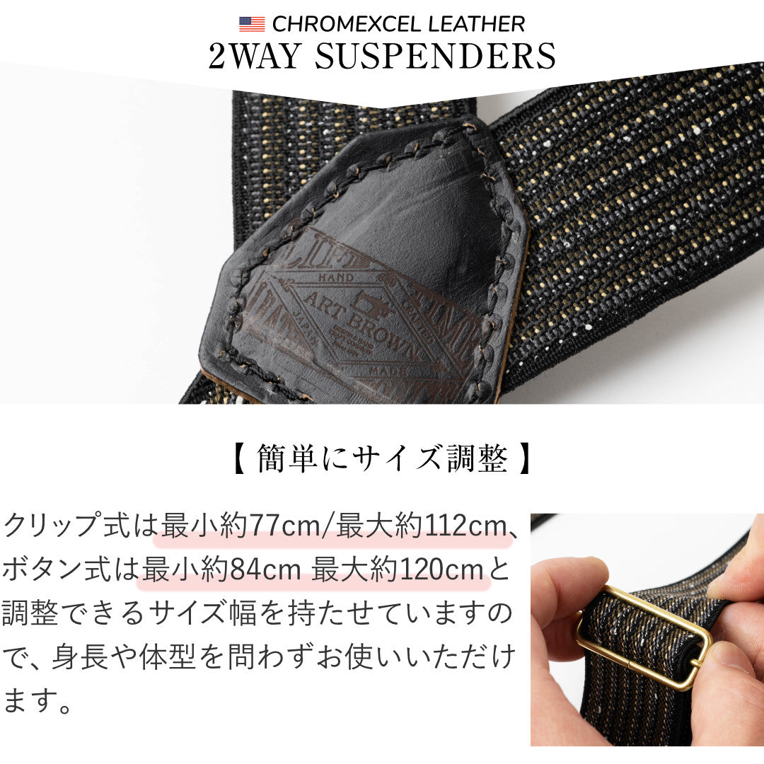 サスペンダー クロムエクセルレザー FGF00160AB