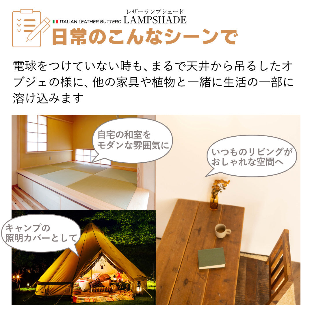 ランプシェード イタリアンレザーブッテーロ