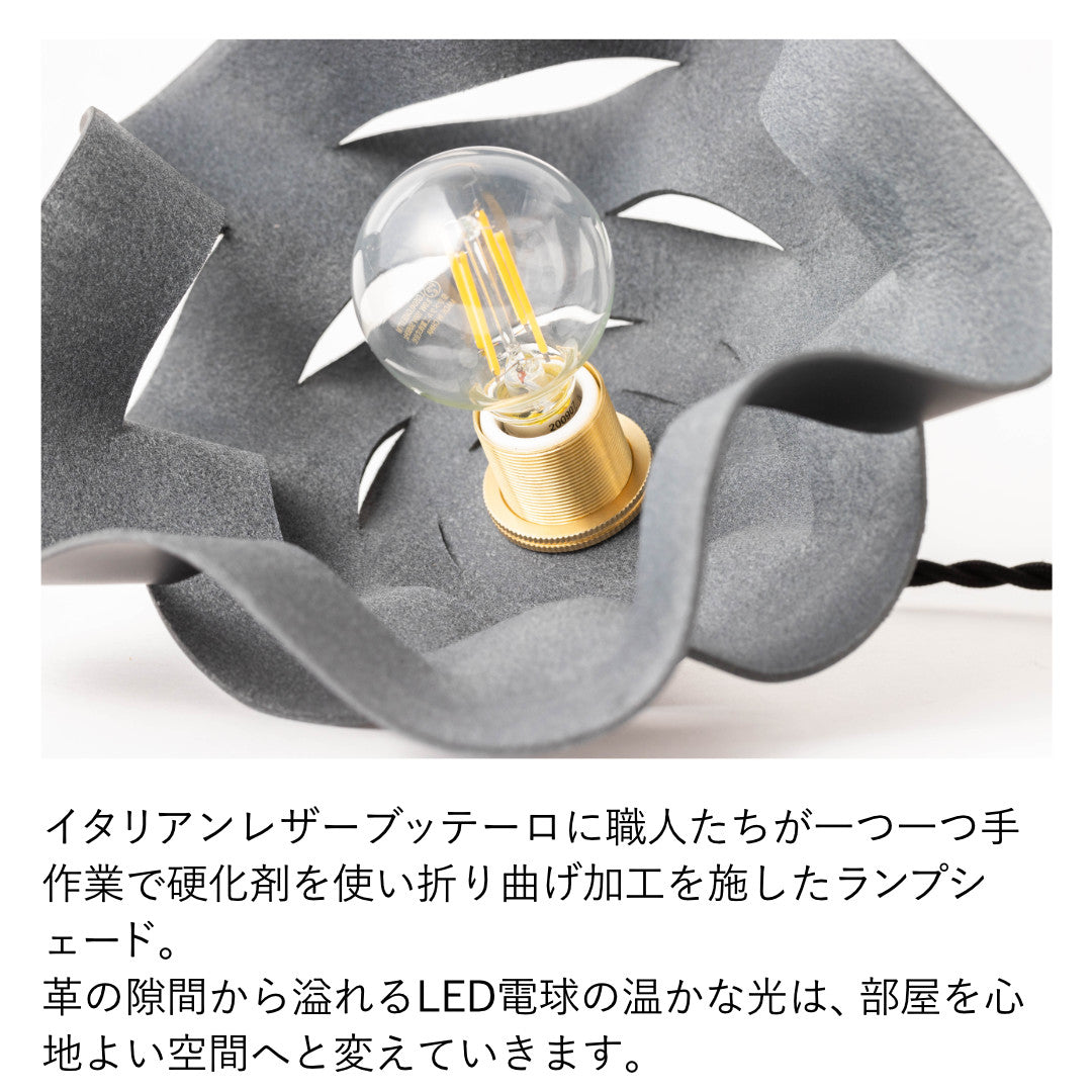 ランプシェード イタリアンレザーブッテーロ