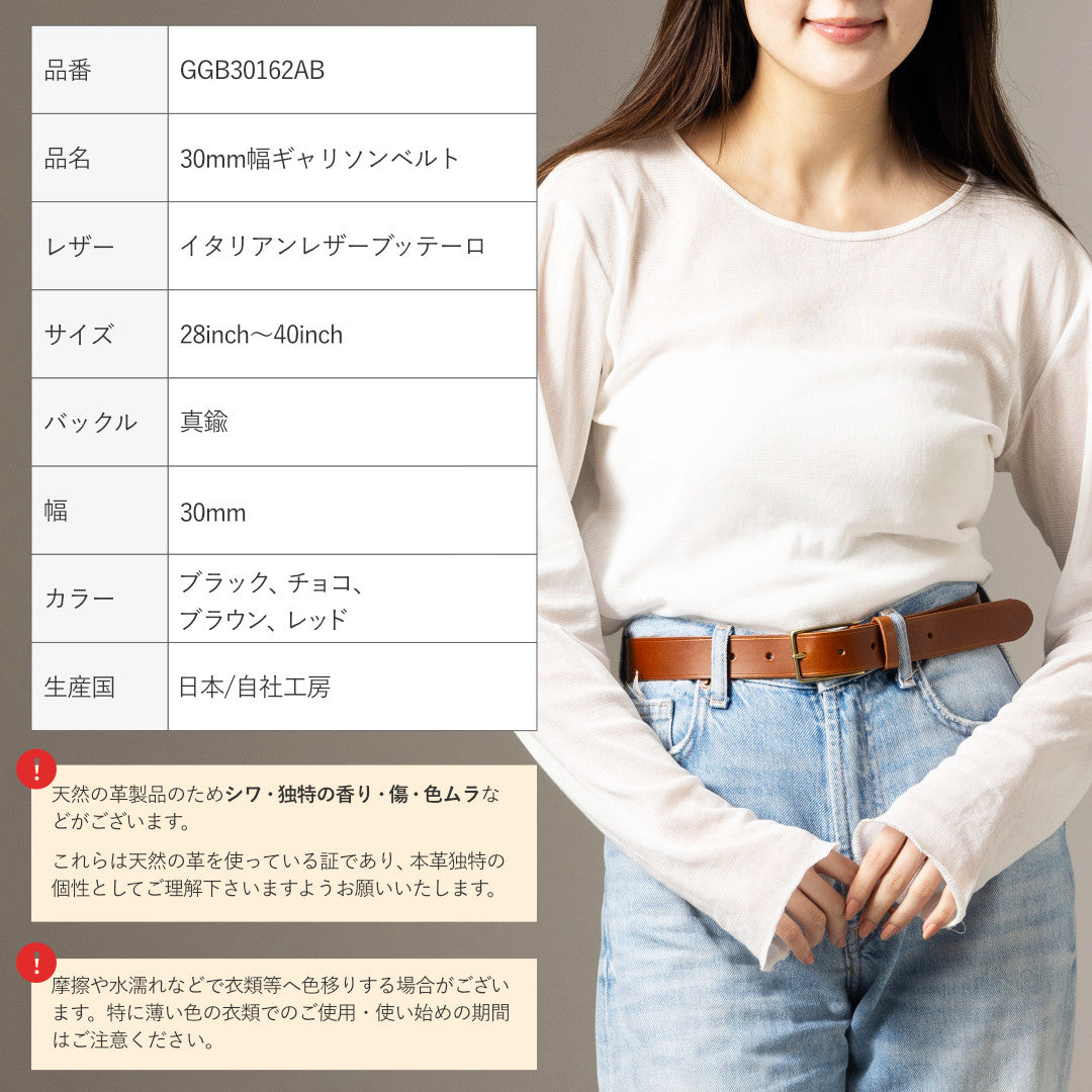 30mm プレーンベルト 本革 日本製 ブッテーロ GGB30162AB