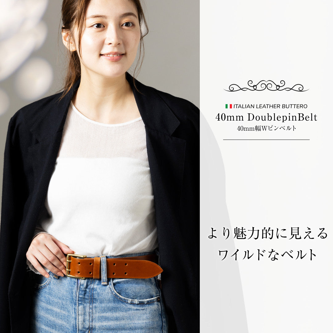 40mm幅 Wピンベルト 本革 日本製 ブッテーロ GGB40163AB