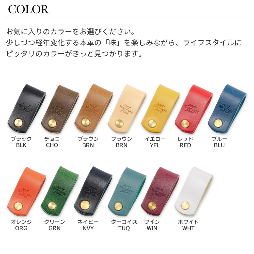 コードホルダー コードクリップ コードリール ブッテーロ