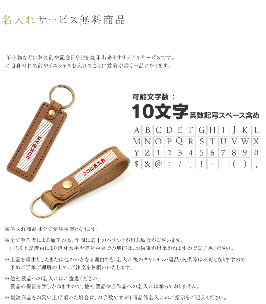 【在庫売切】ネームタグ キーホルダー 名入れ イタリアンレザーブッテーロ