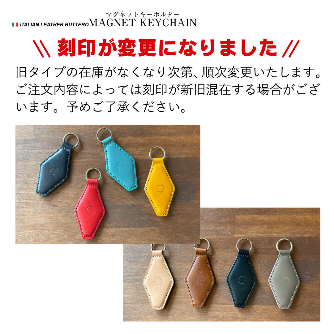 マグネットキーホルダー イタリアンレザーブッテーロ