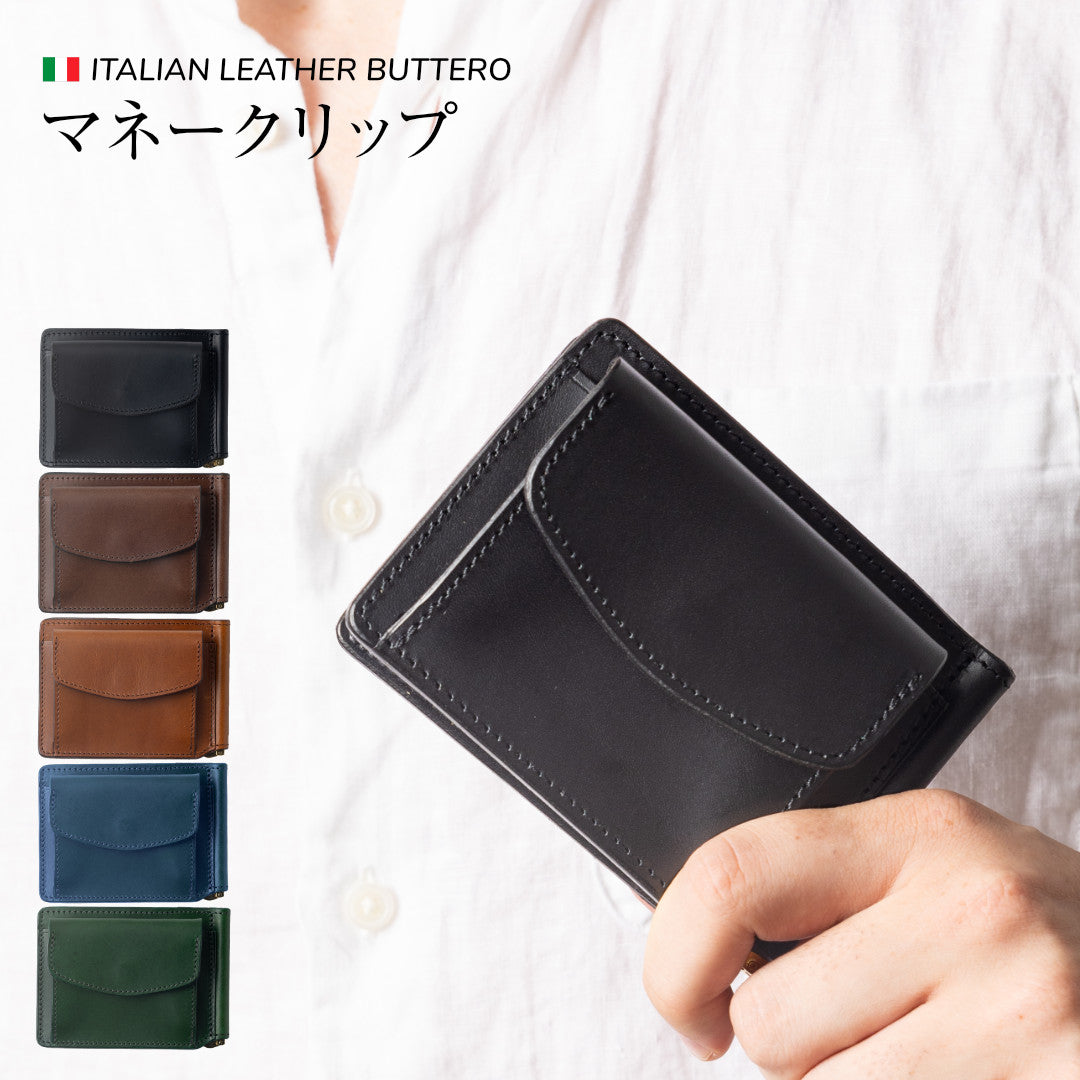 マネークリップ 本革 財布 日本製 ブッテーロ GGW00144AB