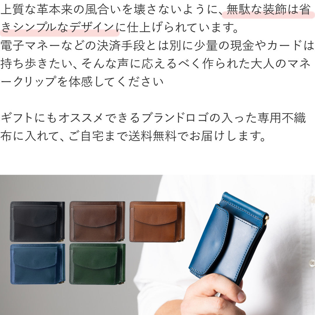 マネークリップ 本革 財布 日本製 ブッテーロ GGW00144AB