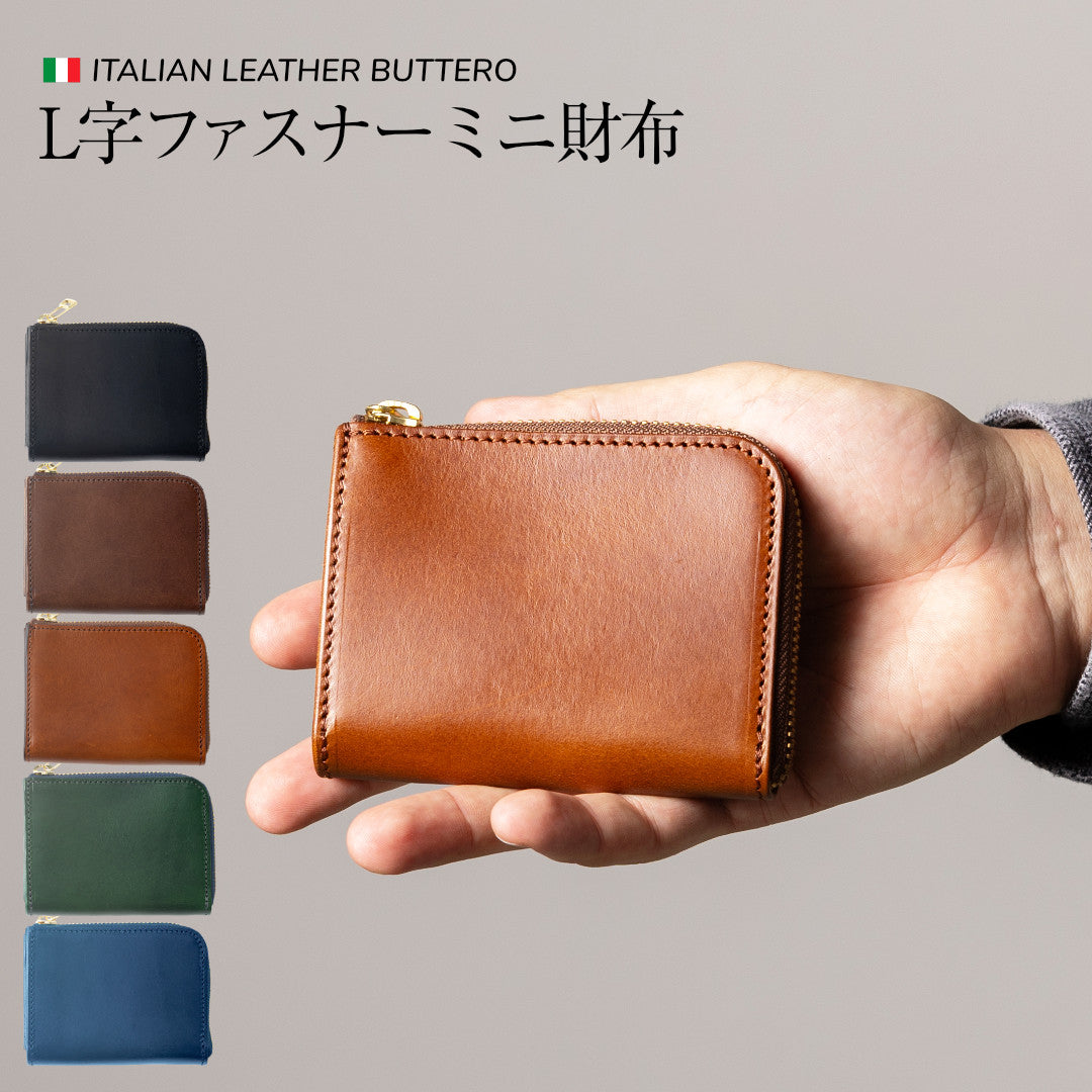 L字ファスナーミニ財布 ブッテーロ GGW00146AB