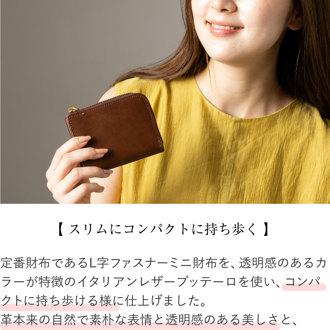 L字ファスナーミニ財布 ブッテーロ GGW00146AB