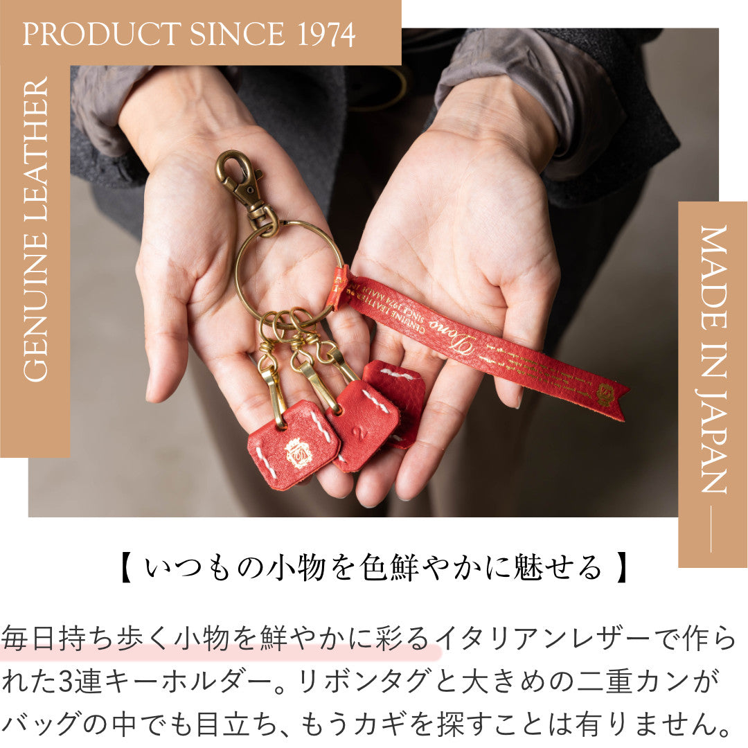 キーホルダー キーケース イタリアンレザー アリゾナ