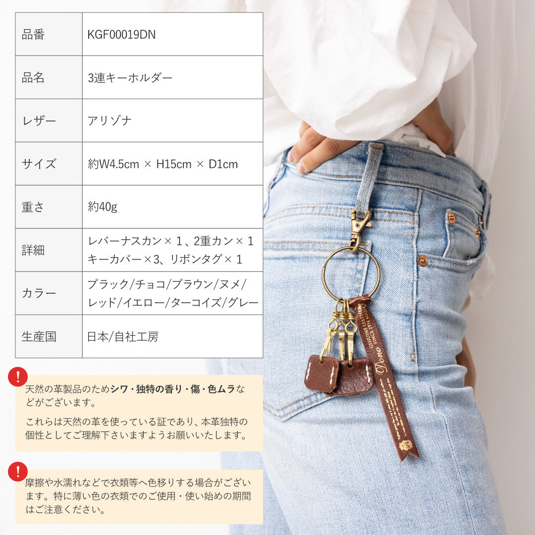 キーホルダー キーケース イタリアンレザー アリゾナ