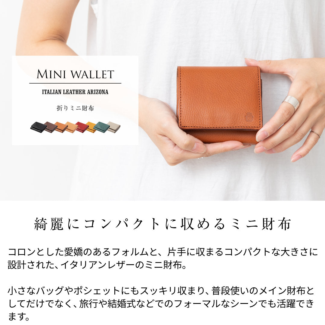 ミニ折り財布 イタリア レザー アリゾナ