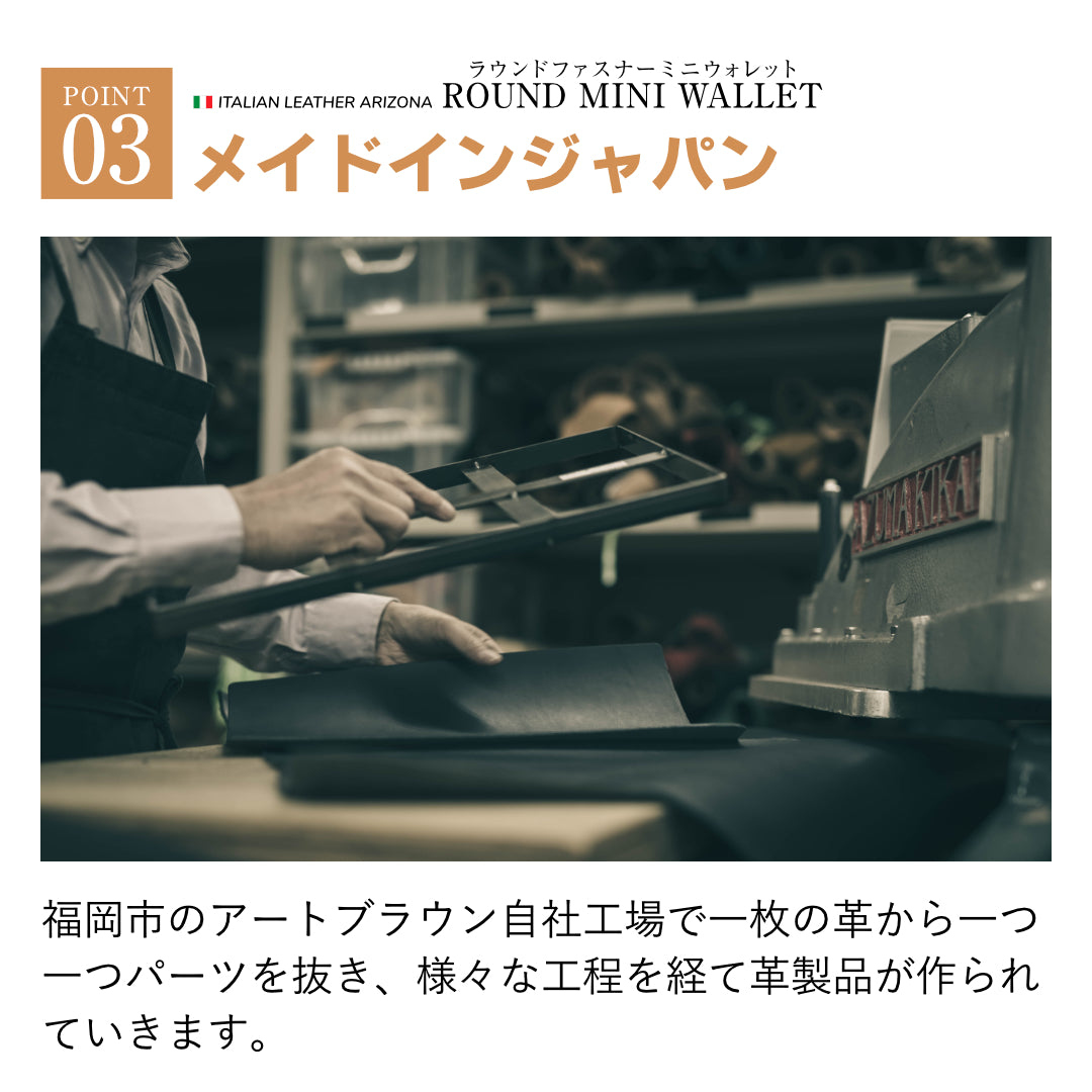 ラウンドファスナーコンパクトサイフ イタリアンレザーアリゾナ