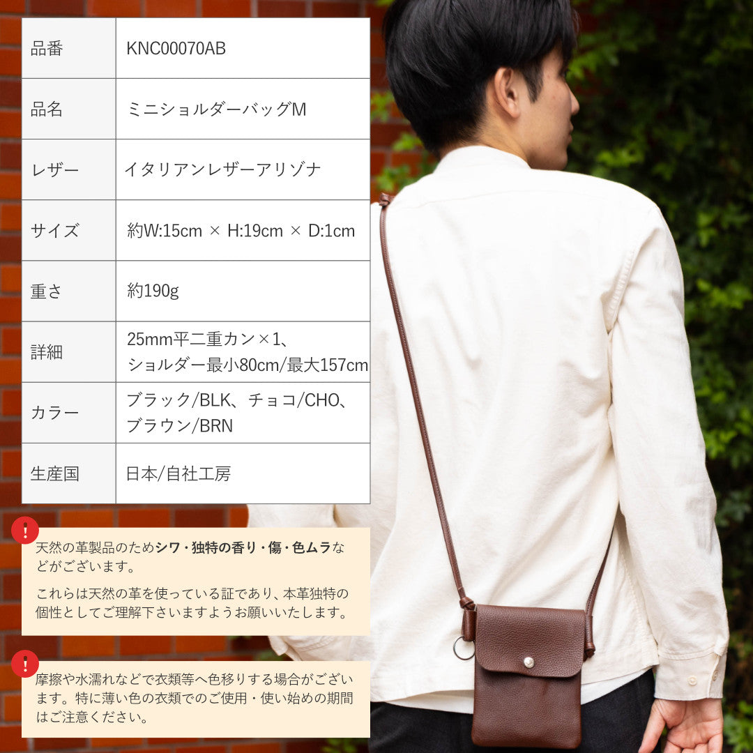 ミニショルダーバッグM 本革 日本製 アリゾナ KNC00070AB