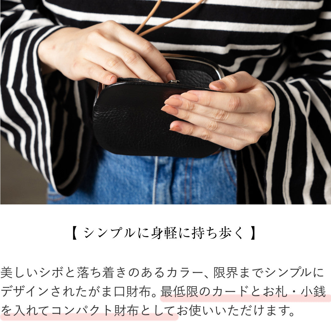 がま口財布 本革 日本製 KNW00149AB
