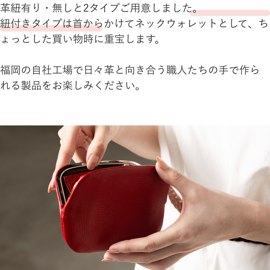 がま口財布 本革 日本製 KNW00149AB