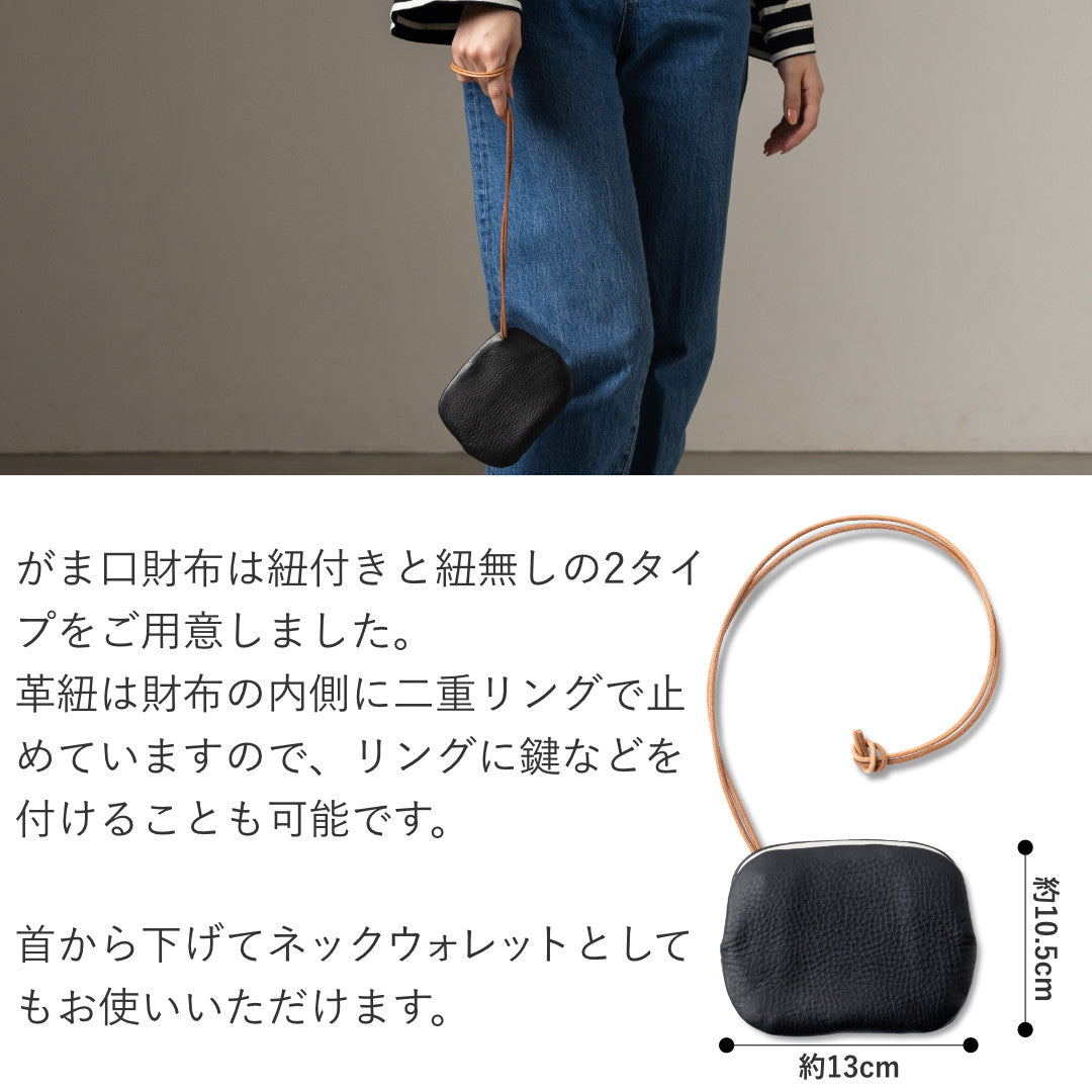 がま口財布 本革 日本製 KNW00149AB