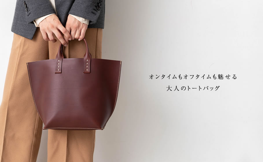 トートバッグ スモール イタリアンレザー リスシオ
