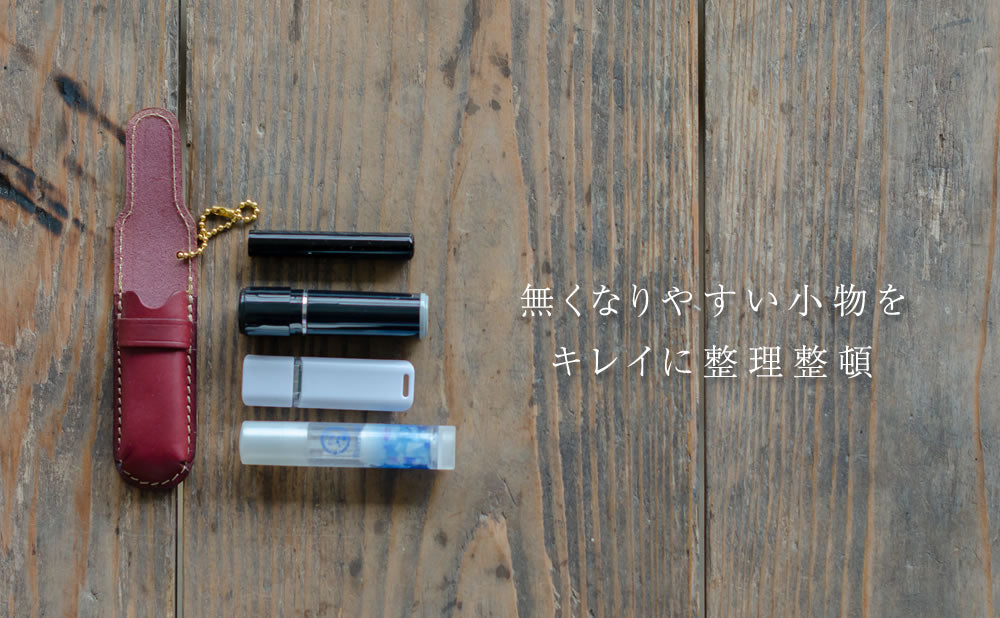 スタンプケース イタリアンレザーリスシオ
