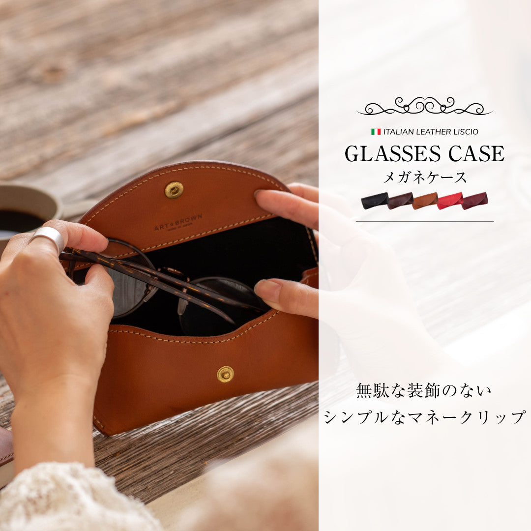 メガネケース 眼鏡ケース 革 名入れ LGF00001AB