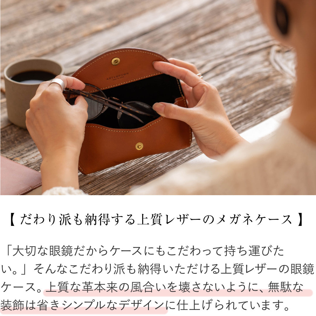 メガネケース 眼鏡ケース 革 名入れ LGF00001AB