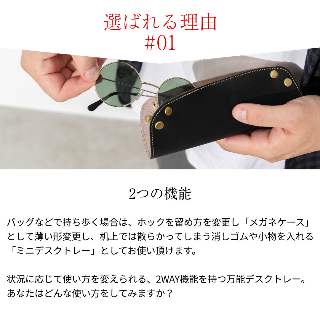2WAY デスクトレー イタリアンレザーリスシオ